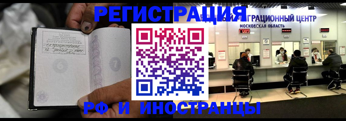прописка поиск в Серове