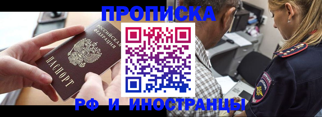 временная регистрация 2025 в Серове