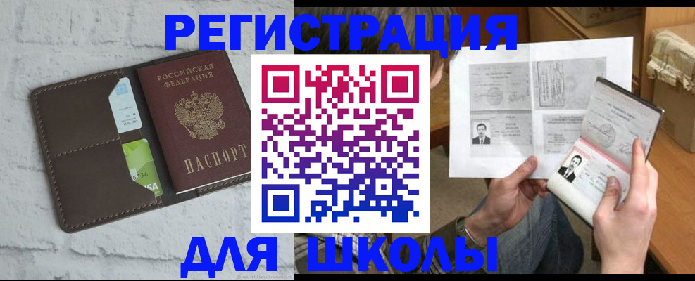 миграционный учет в Серове